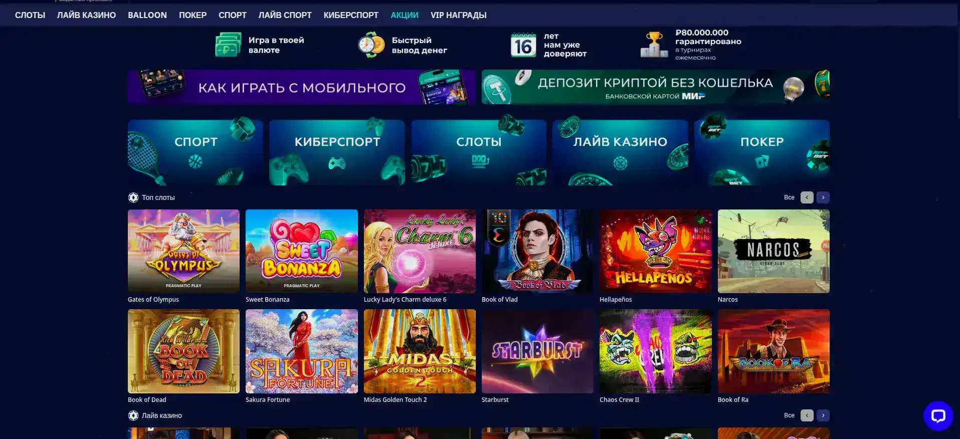 Криптовалютные платежи в казино Ezcash